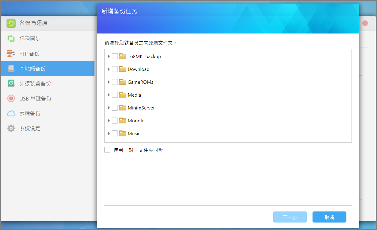 Asustor NAS 华芸