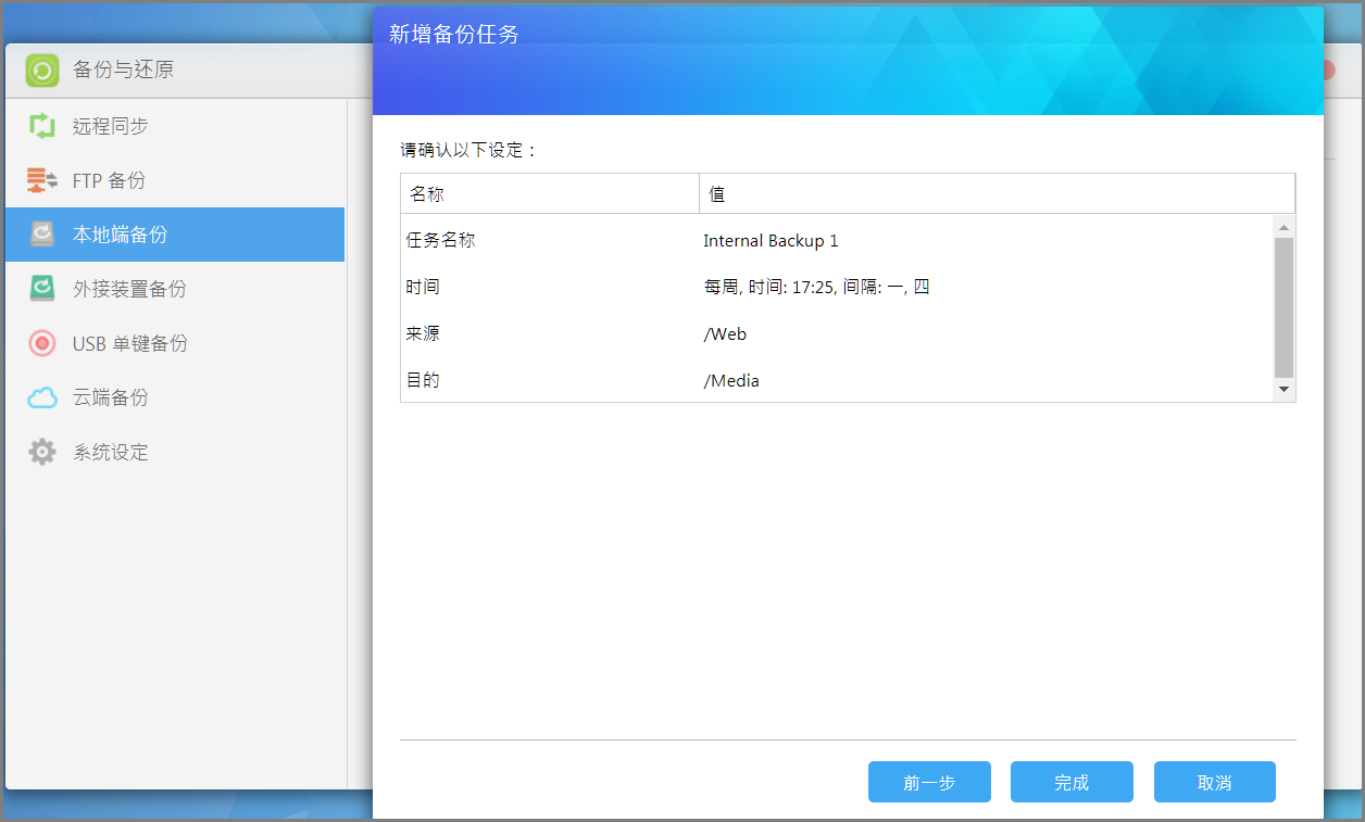 Asustor NAS 华芸