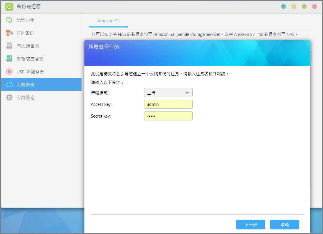 Asustor NAS 华芸