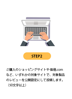 step2