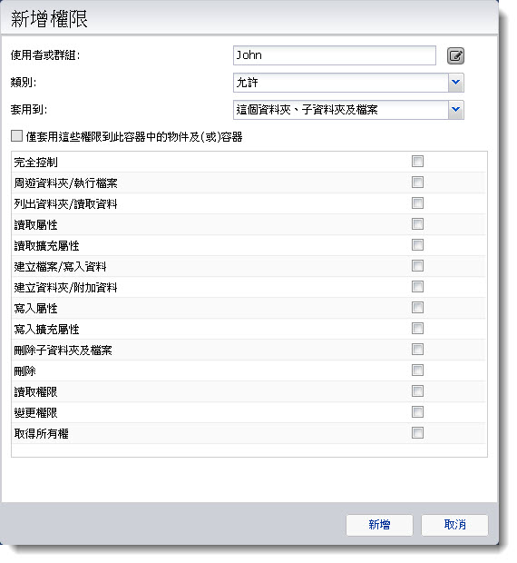 Windows Acl 访问权限简介 Asustor Nas