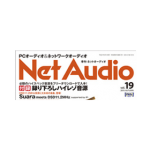 Net Audio テスト asustor NAS 