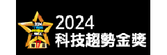 人氣好感金獎 asustor NAS 