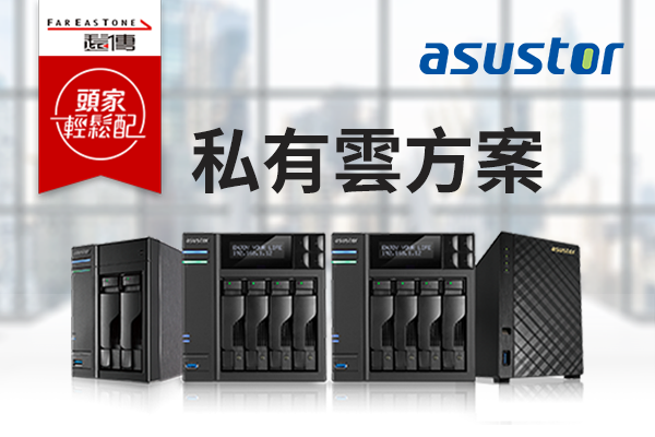 asustor news nas 