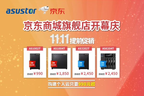华芸科技京东旗舰店开幕庆
