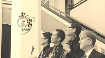 Qiyan Chamber Orchestra